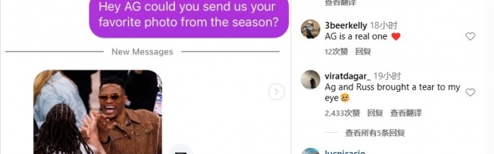 开云官网-还能重聚吗？掘金官方：戈登选择与威少的合照为本赛季最爱照片！